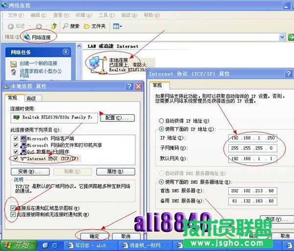 路由器設(shè)置教程圖解。 三聯(lián)教程