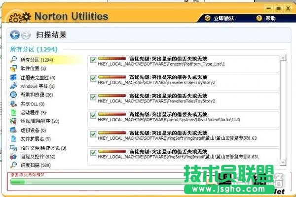 諾頓電腦優化大師