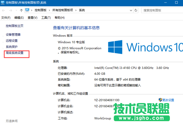 Win10系統如何設置視覺效果 三聯