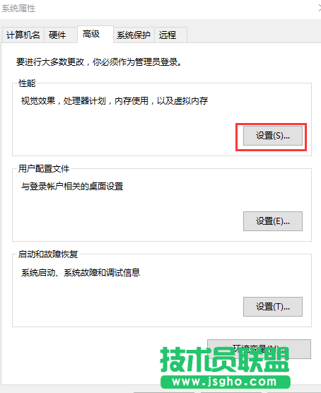 Win10系統如何設置視覺效果