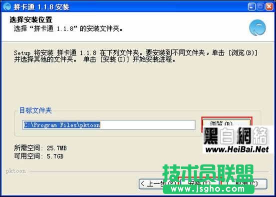用拼卡通在線制作動畫完整教程 三聯教程