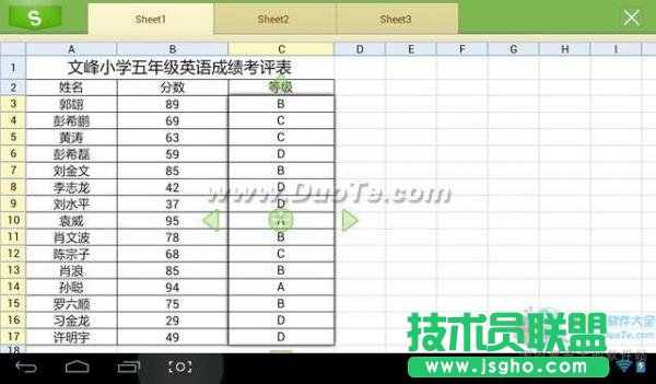 WPS移動版實用教程：用表格為分數評級