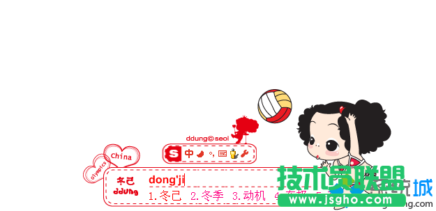 win7系統搜狗輸入法皮膚文件在哪里? 三聯