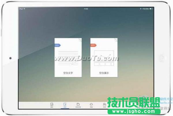 如何在iPad上使用WPS移動版創建和使用Word文檔 三聯