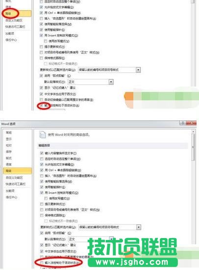 word里面搜狗輸入法找不到決定辦法3