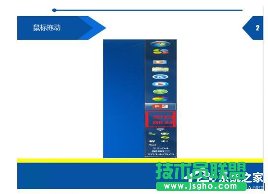 如何解決Win7開始菜單在右邊的問題？