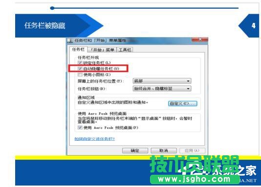 如何解決Win7開始菜單在右邊的問題？