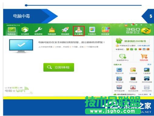 如何解決Win7開始菜單在右邊的問題？