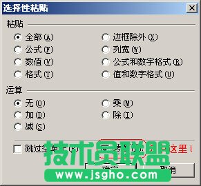 WPS如何對表格進行行列轉置 三聯