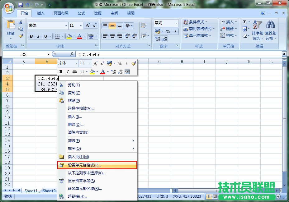使用Excel進行設置數值格式 三聯