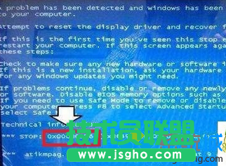 win7系統(tǒng)發(fā)生藍(lán)屏提示錯(cuò)誤代碼0x0000116如何解決   三聯(lián)