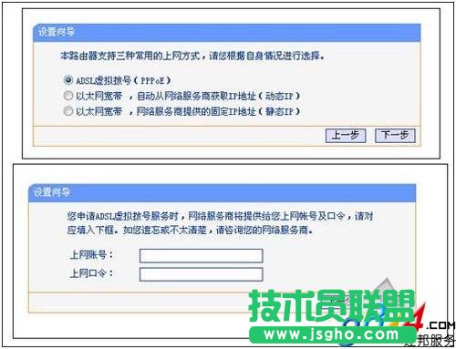 無線路由器設置詳細圖文教程
