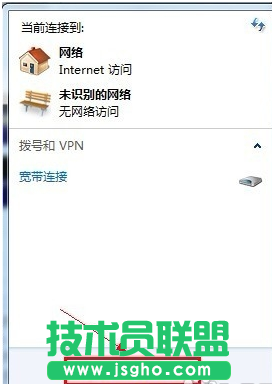 用電腦刷新網絡狀態的方法 三聯
