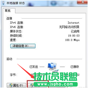 用電腦刷新網絡狀態的方法