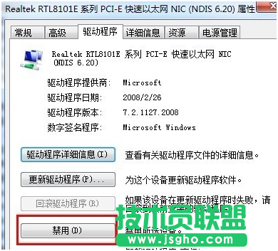 用電腦刷新網絡狀態的方法