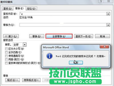 如何批量刪除Word中的圖片