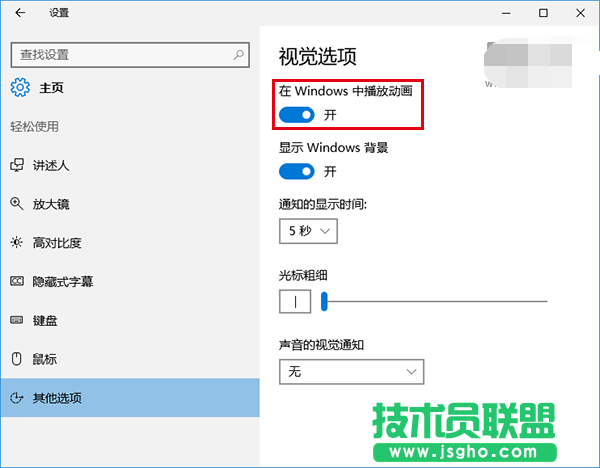 win10如何解決截屏動畫失效問題？ 三聯