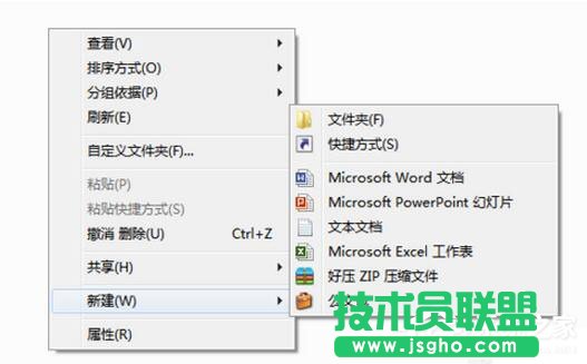 Win7如何清除右鍵多余菜單？Win7清理右鍵菜單方法