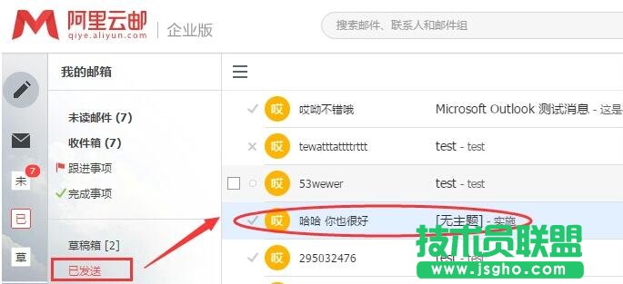 阿里云郵箱郵件重復收取郵件怎么辦? 三聯