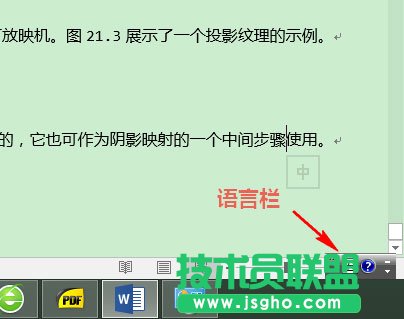 Win8系統(tǒng)如何顯示語言欄？Win8系統(tǒng)顯示語言欄的方法