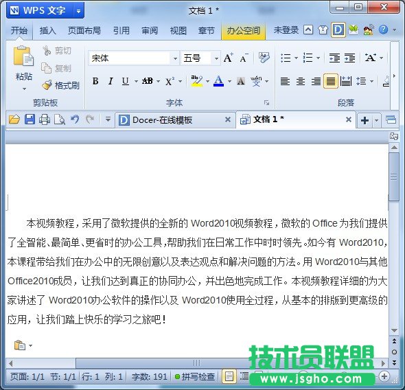 wps中行間距在哪設(shè)置？ 三聯(lián)