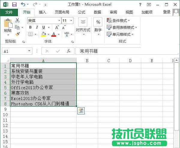 Excel自動調整行高和列寬的設置