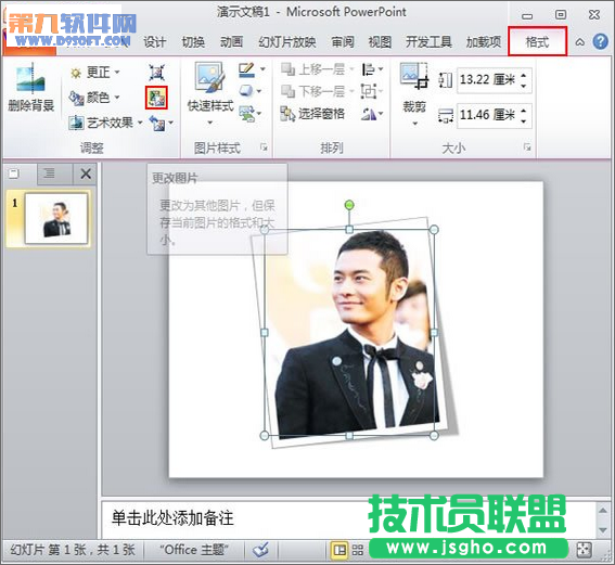 PowerPoint中怎樣替換圖片而保留動畫效果