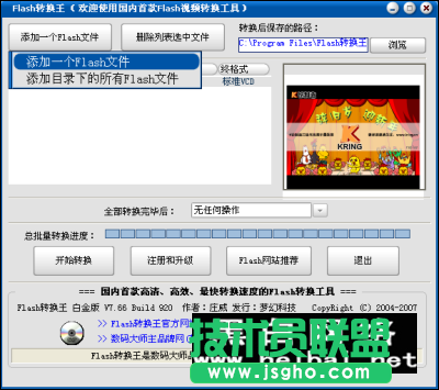Flash轉換王使用手冊