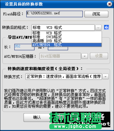 Flash轉換王使用手冊