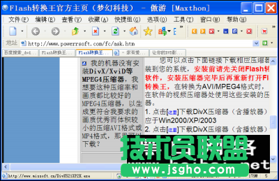 Flash轉換王使用手冊