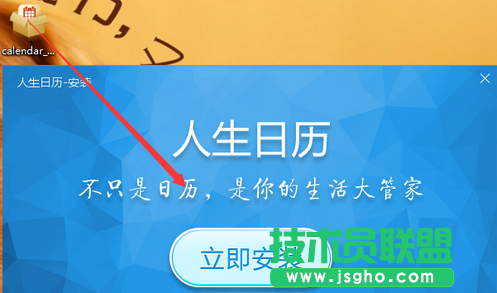 人生日歷怎么查詢生活指數 三聯