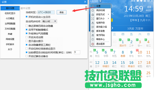 人生日歷查詢生活指數