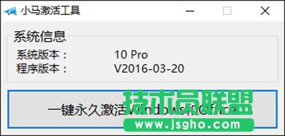 點擊一鍵永久激活
