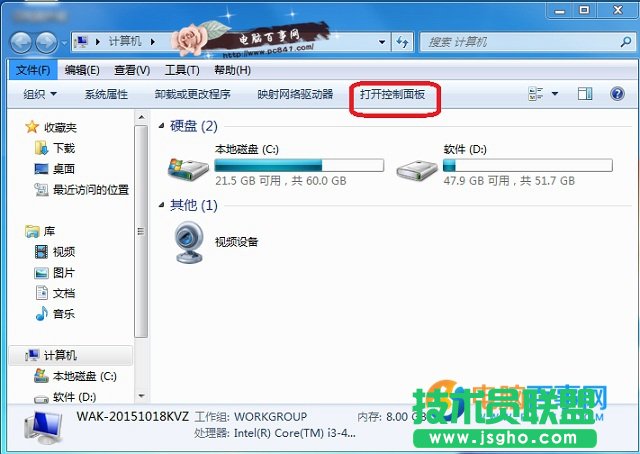 Win7怎么設置成英文 Win7將中文換成英文系統教程