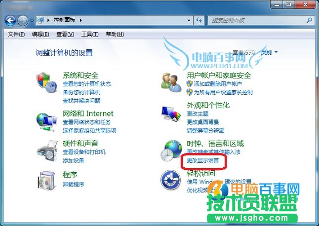 Win7怎么設置成英文 Win7將中文換成英文系統教程