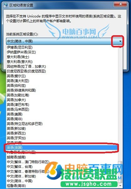 Win7怎么設置成英文 Win7將中文換成英文系統教程