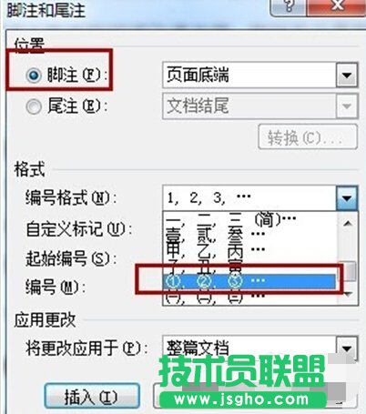 word如何添加論文注釋 word給論文添加注釋方法