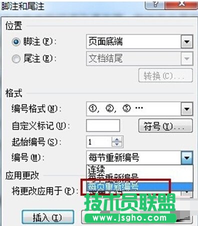 word如何添加論文注釋 word給論文添加注釋方法