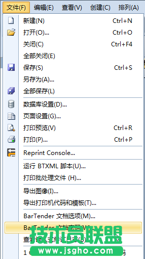bartender2016怎么設置文檔密碼保護隱私 三聯