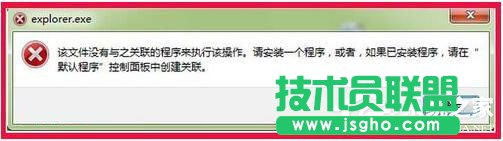 Win7資源管理器打不開怎么辦？ 三聯