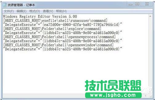 Win7資源管理器打不開怎么辦？如何解決？