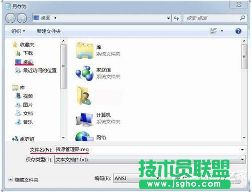 Win7資源管理器打不開怎么辦？如何解決？