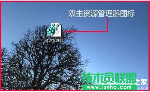 Win7資源管理器打不開怎么辦？如何解決？