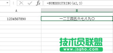 Excel表格數字大小寫轉換函數