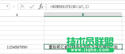 Excel表格數字大小寫轉換函數