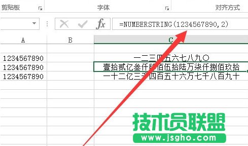 Excel表格數字大小寫轉換函數