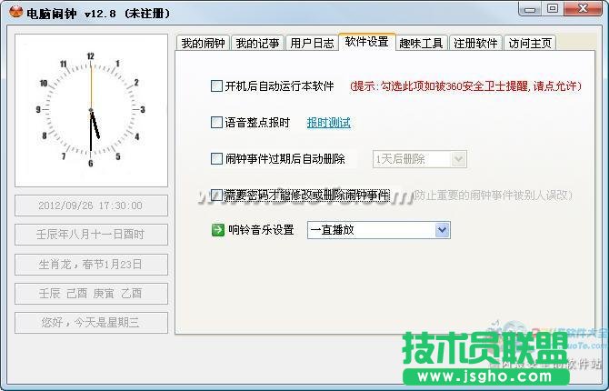電腦鬧鐘幫你逃脫迷糊蛋的稱號