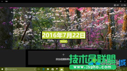 Windows10系統創建主題相冊的步驟4
