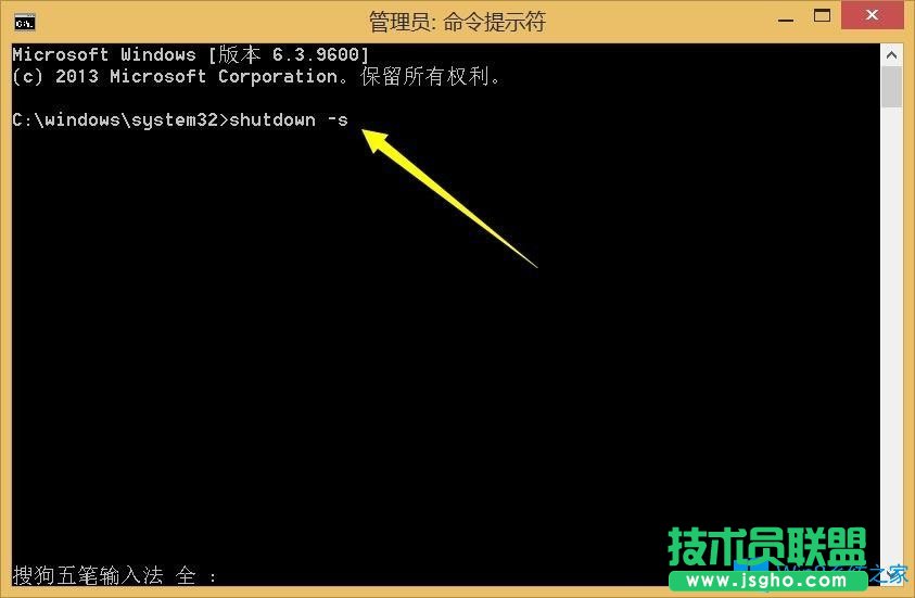 Win8系統局域網如何遠程關機？Win8系統局域網遠程關機的方法