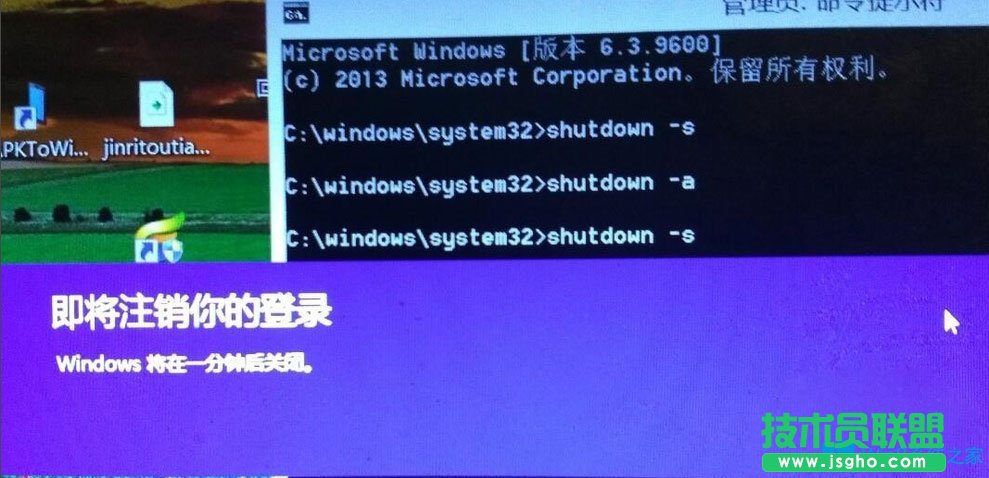 Win8系統局域網如何遠程關機？Win8系統局域網遠程關機的方法